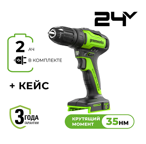 Дрель-шуруповерт аккумуляторная Greenworks GD24DD35, 24V, АКБ 2Ач и ЗУ